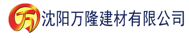 沈阳香蕉av手机在线建材有限公司_沈阳轻质石膏厂家抹灰_沈阳石膏自流平生产厂家_沈阳砌筑砂浆厂家